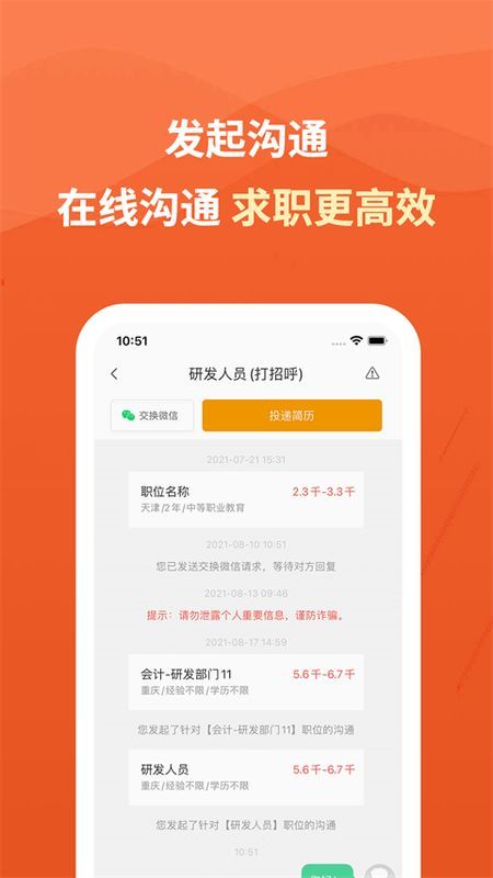 建筑英才网_图片2