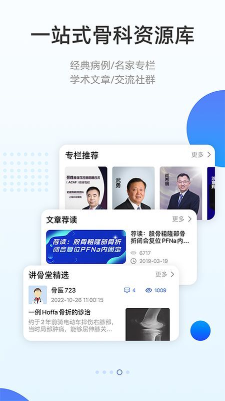 骨今中外_图片3