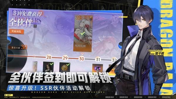 龙族卡塞尔之门_图片4