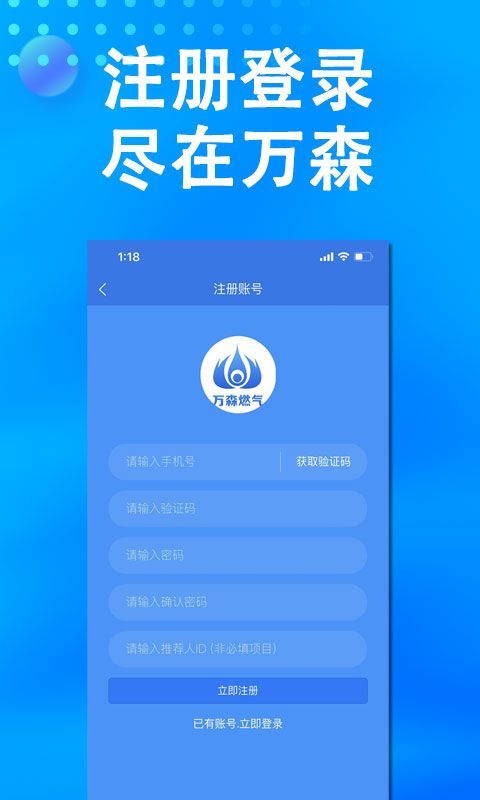 万森燃气_图片2