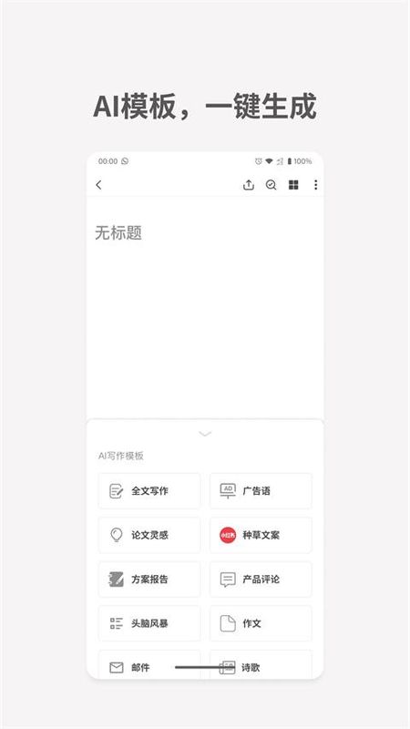 秘塔写作猫_图片4
