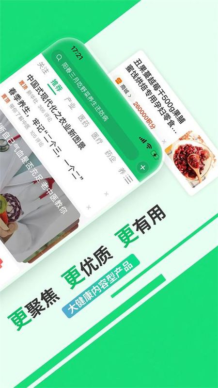 健康头条_图片1
