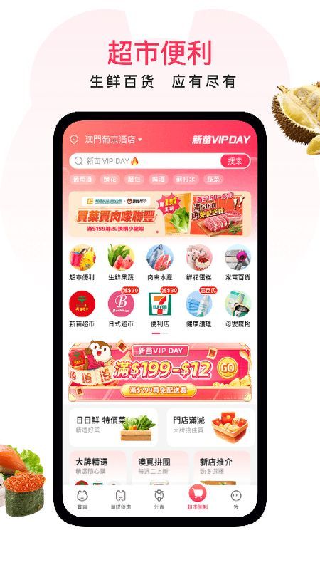澳觅外卖_图片4
