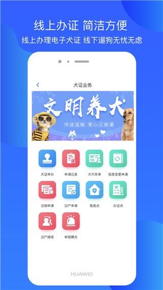 犬卫士_图片4