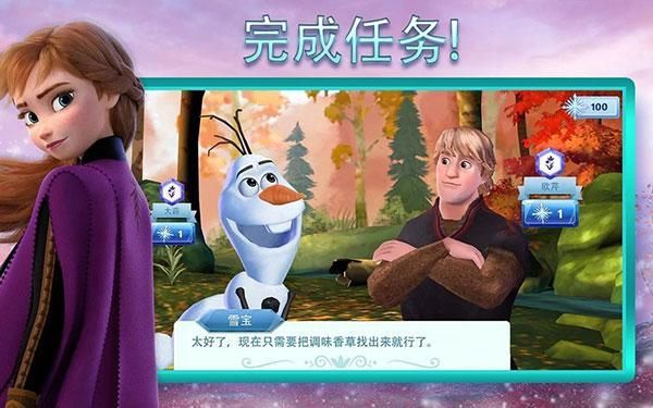 冰雪奇缘大冒险_图片5