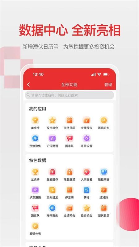 万和手机证券_图片3