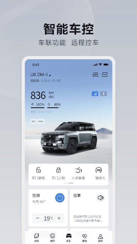 仰望汽车_图片1
