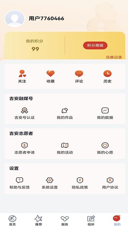 吉安号_图片1