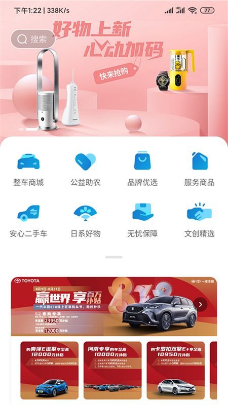 一汽丰田_图片1