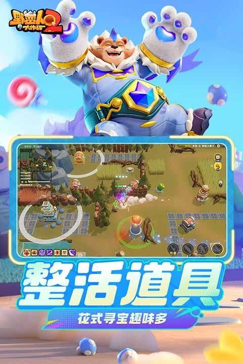 野蛮人大作战2_图片1