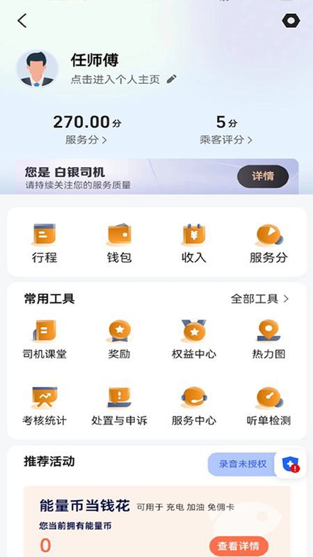 小牛快跑司机端_图片2