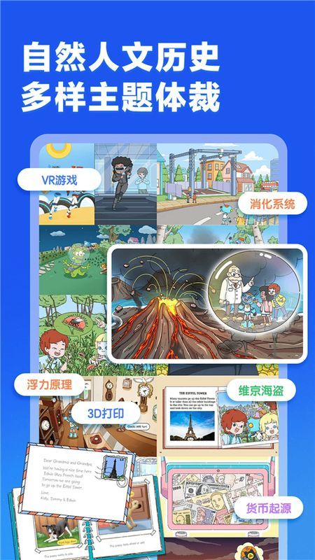 洪恩超能英语_图片5