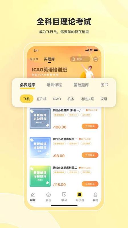 飞行之翼_图片1