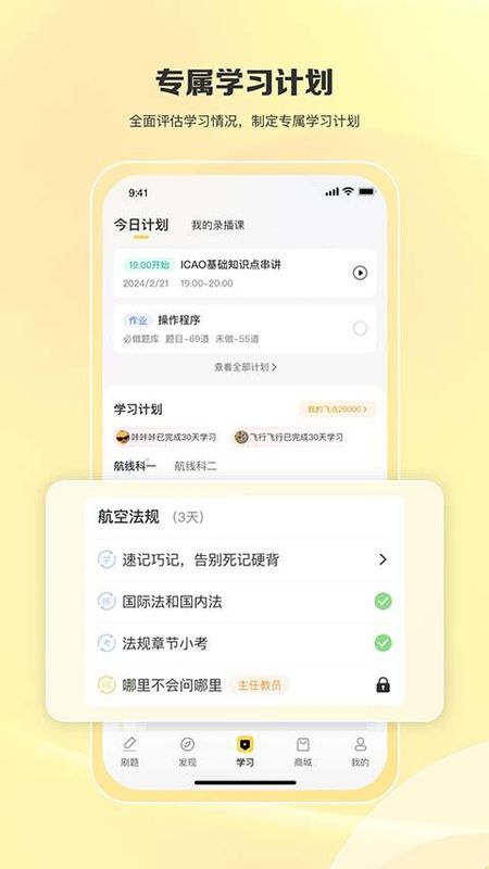 飞行之翼_图片5
