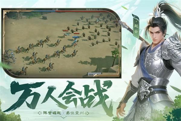 问鼎三国_图片2
