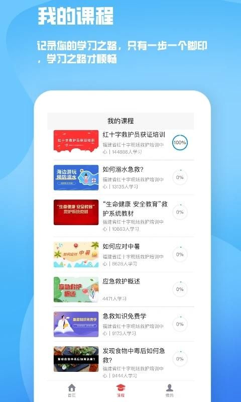 人人急救_图片5