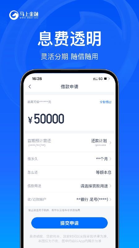 马上金融_图片5
