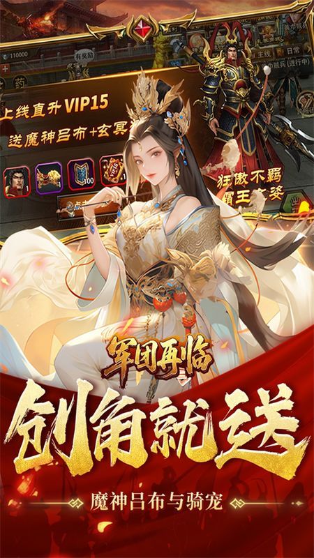 军团再临_图片5