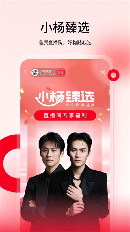小杨臻选_图片3