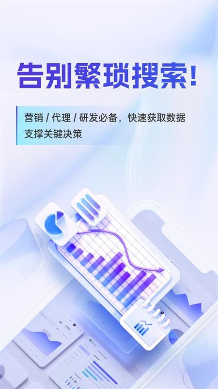 药智数据_图片4