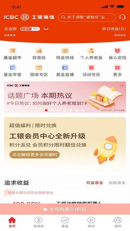 工银瑞信基金_图片1