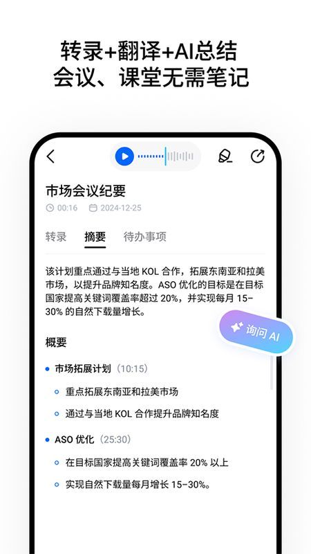 hi translate翻译器_图片5