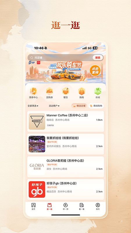 数字金鸡湖_图片1