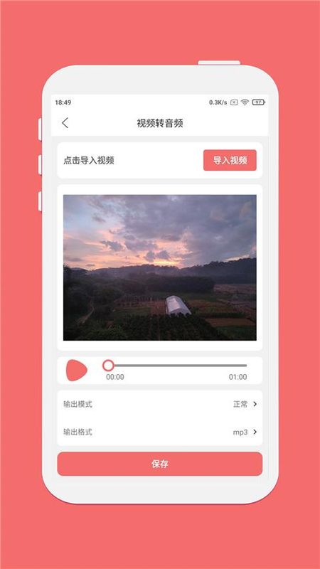 仟映音频剪辑_图片4