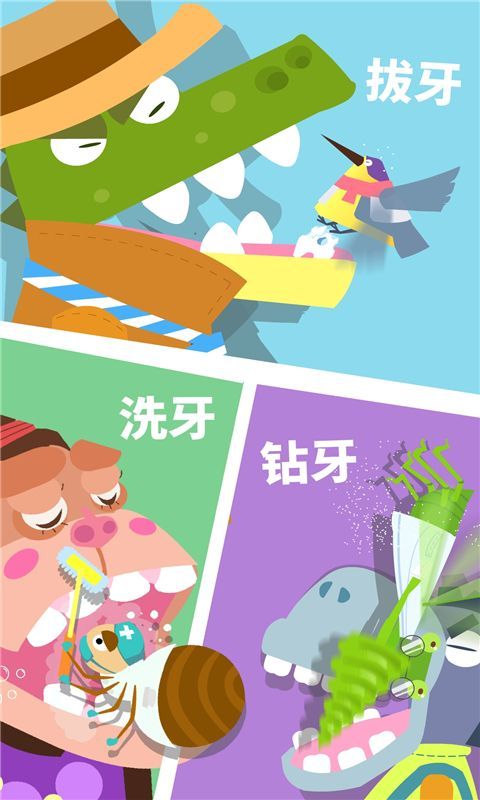 宝宝巴士宝宝小牙医_图片2