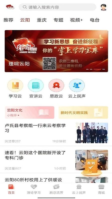 理响云阳_图片1