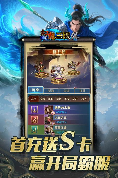 汉风幻想三国OL九游版_图片2