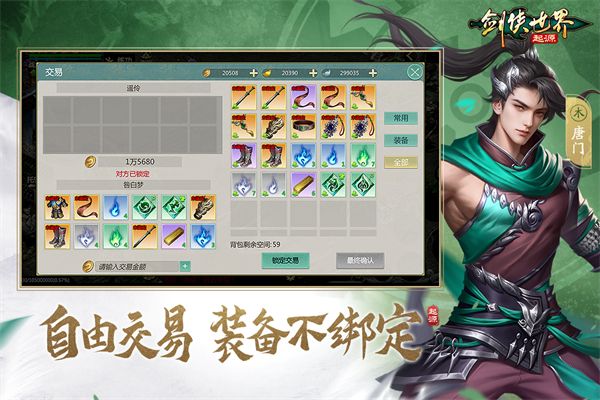 剑侠世界起源九游版_图片2
