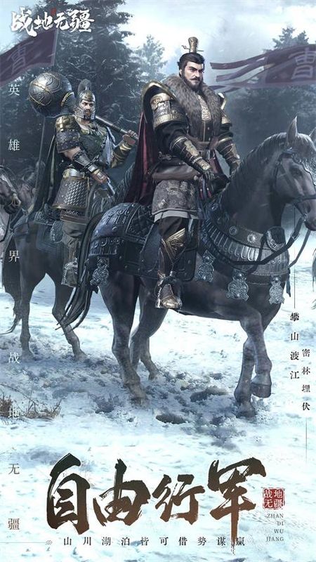 战地无疆_图片3