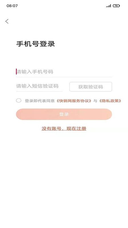 快销网数字营销_图片1