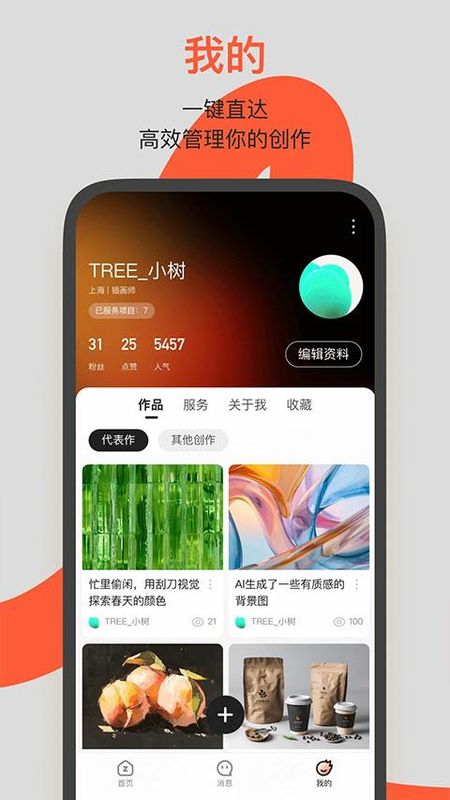 ZCOOL站酷_图片4