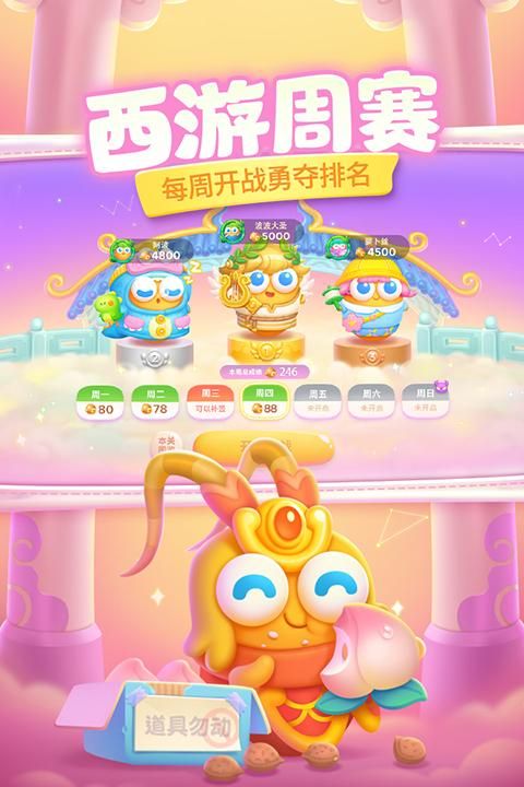 保卫萝卜4_图片2