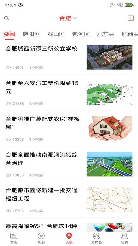 中安新闻_图片4