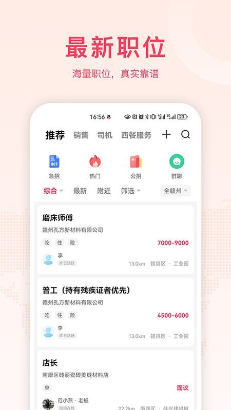 九一人才网_图片4