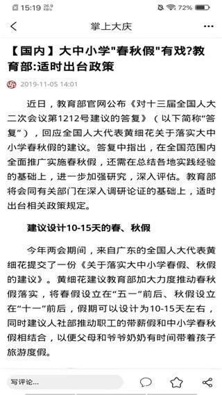 掌尚大庆_图片5
