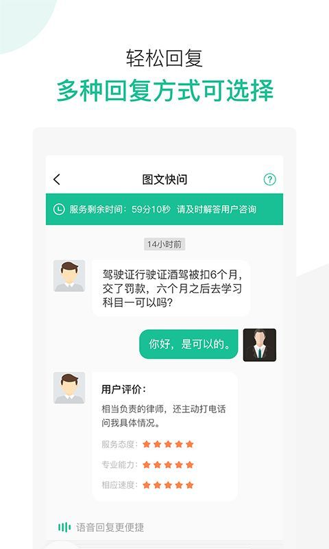 律图律师端_图片3
