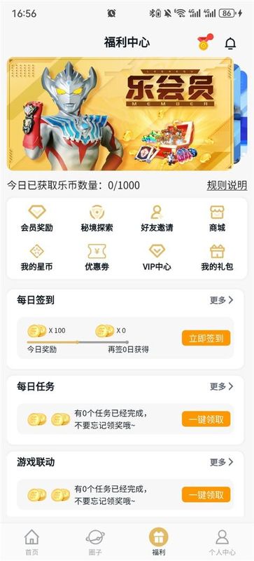 乐社区_图片4