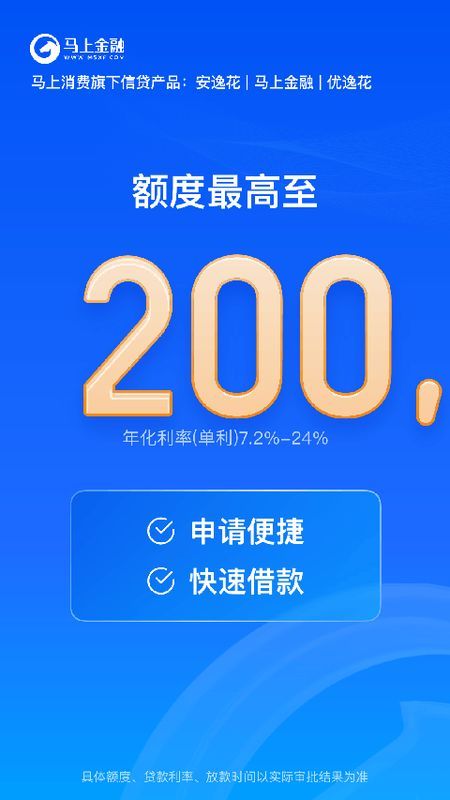 马上金融_图片1