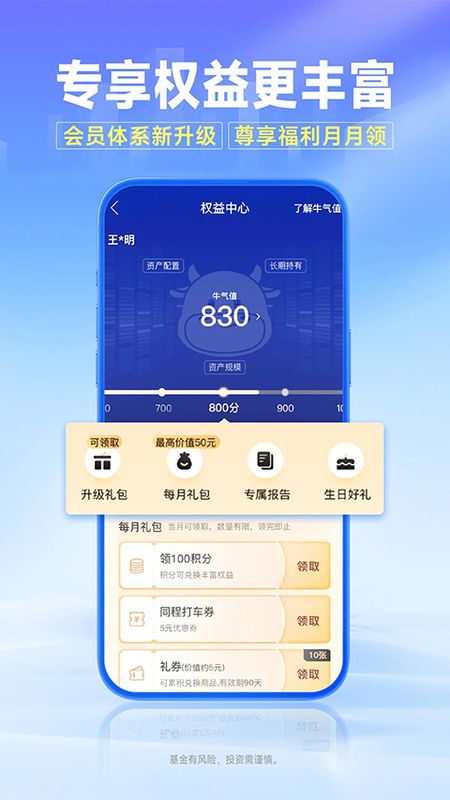 南方基金_图片4