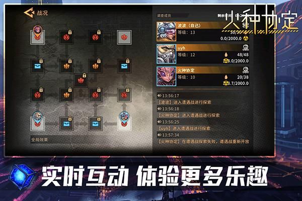火种协定_图片1