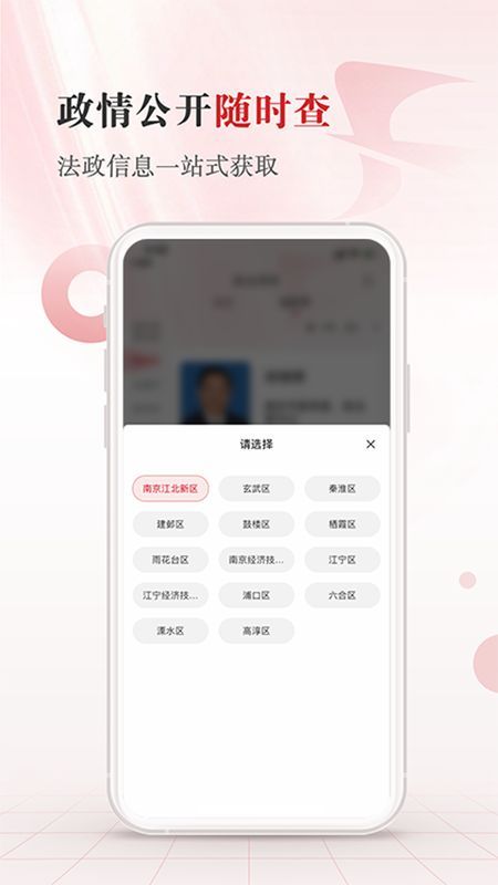 江苏法治_图片1
