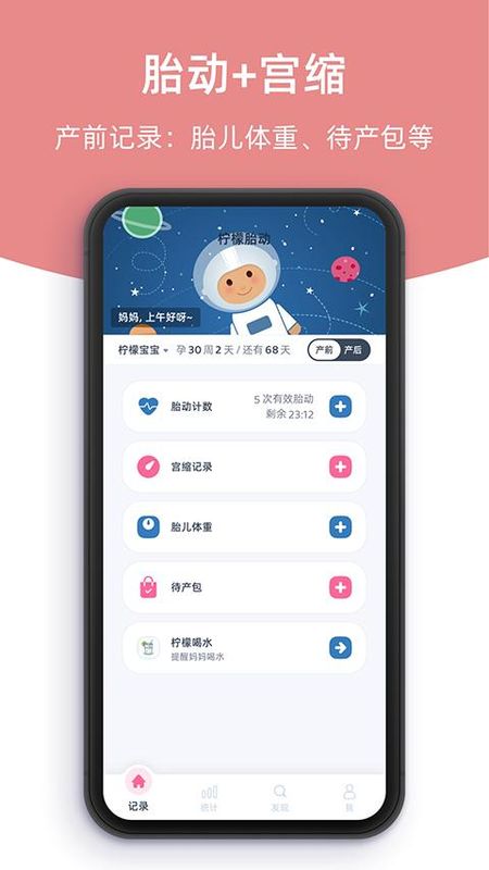 柠檬胎动_图片4