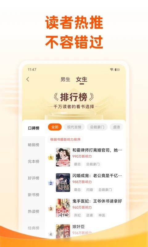 免费小说大全_图片5