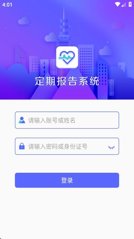 定期报告系统_图片3