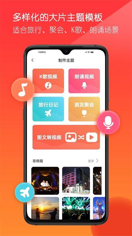 音画app_图片4