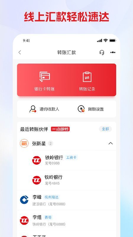 铁岭银行_图片2
